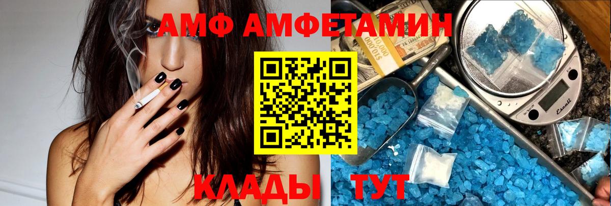 Бугульма  АМФ  Вход с VPN  АМФЕТАМИН 98%  Амфетамин 