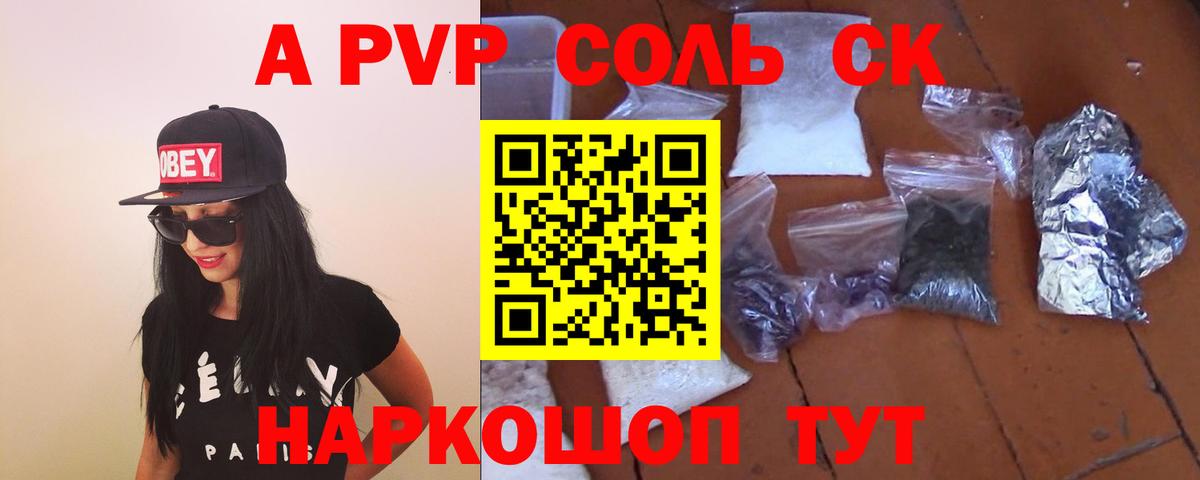 A PVP СК КРИС Бугульма