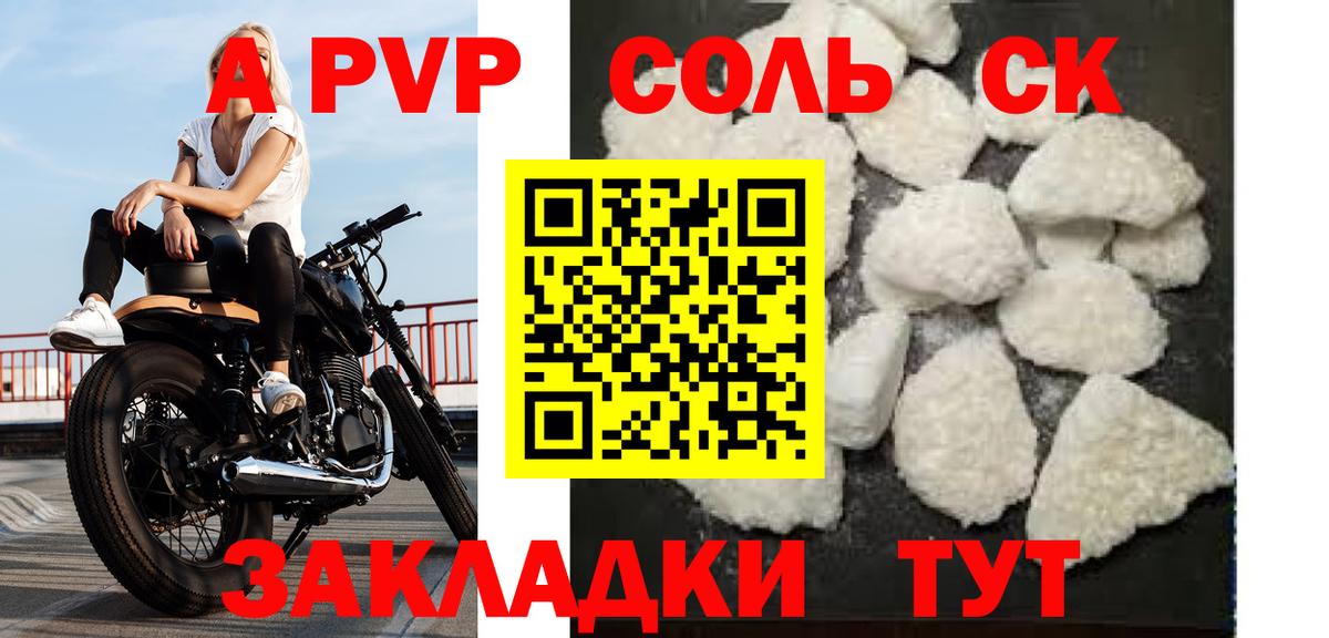 А ПВП крисы CK  Вход с VPN  Бугульма  Альфа ПВП  Alpha-PVP Crystall 