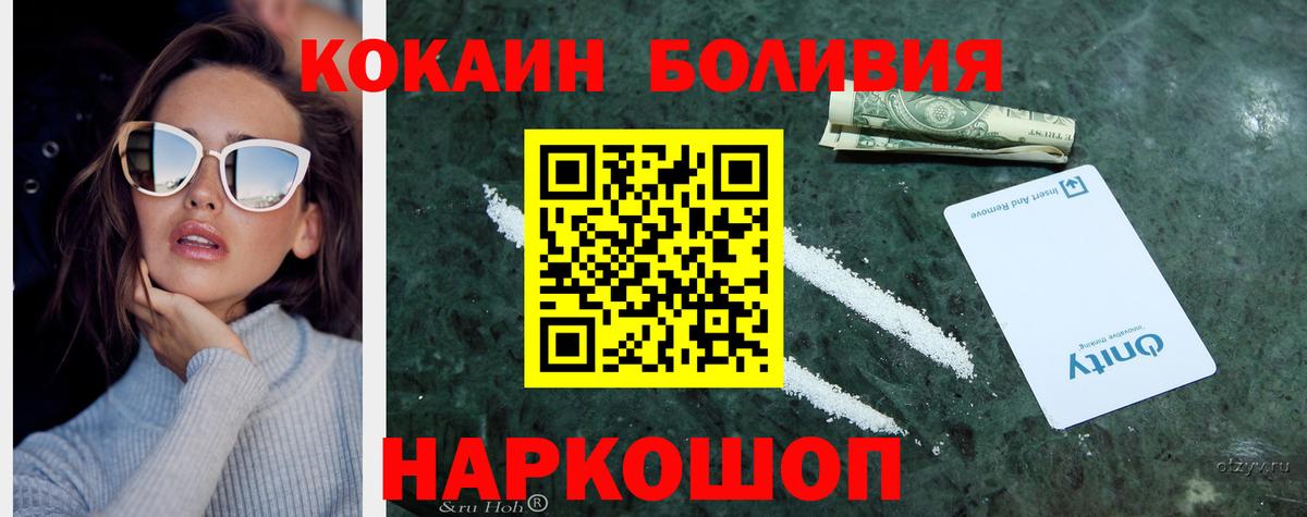 Бугульма  COCAIN Перу  Вход с VPN  купить   КОКАИН 97%  COCAIN 