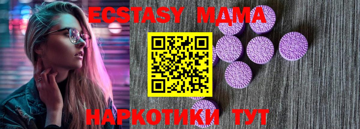 Экстази таблы  цены наркотик  Ecstasy  даркнет состав  Бугульма  Вход с VPN  Ecstasy louis Vuitton 