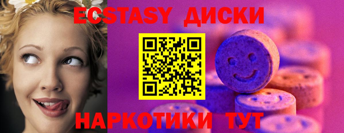 ЭКСТАЗИ mix Бугульма