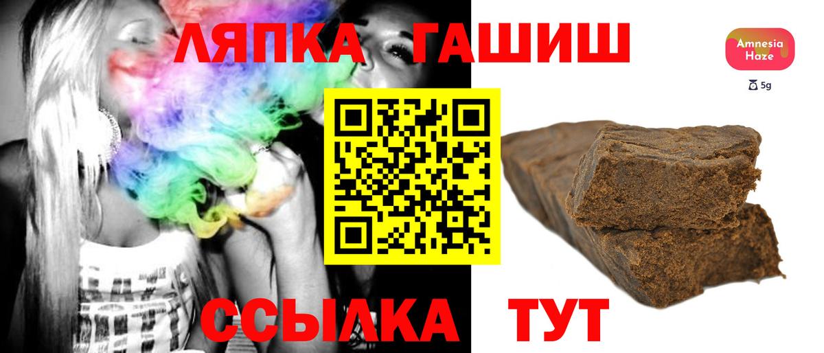 ГАШИШ AMNESIA HAZE  Вход с VPN  ГАШ  Бугульма 