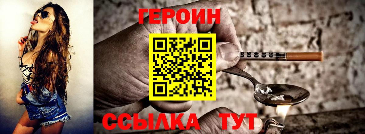 Героин гречка  Вход с VPN  ГЕРОИН  Бугульма 