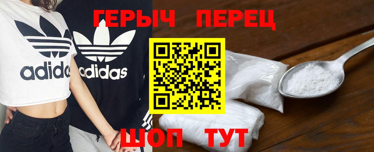 Героин герыч Бугульма