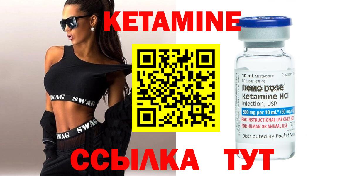 площадка как зайти  Вход с VPN  Бугульма  КЕТАМИН ketamine 