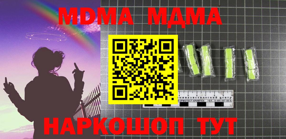 МДМА Molly  Вход с VPN  MDMA crystal  Бугульма 