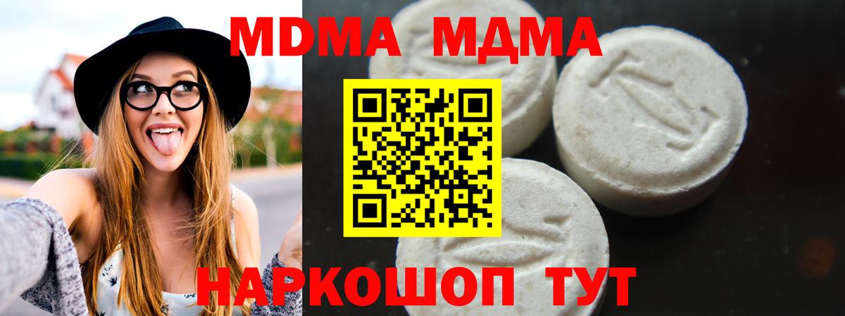 МДМА кристаллы Бугульма