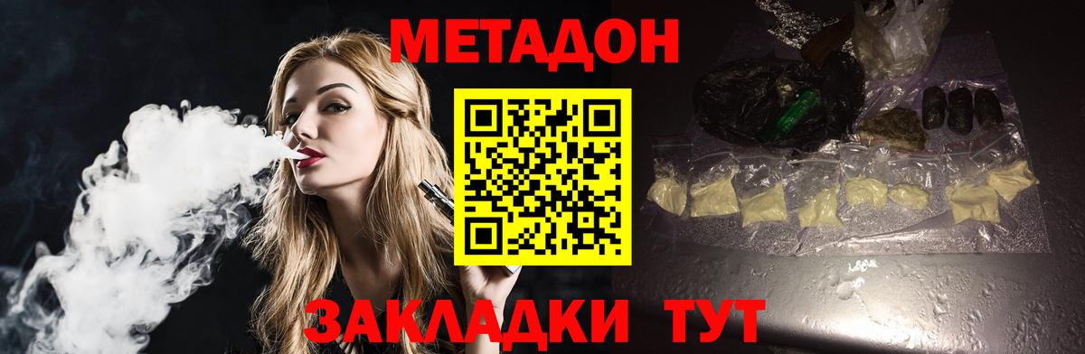 Бугульма  МЕТАДОН VHQ  МЕГА как зайти  Вход с VPN  Метадон белоснежный 