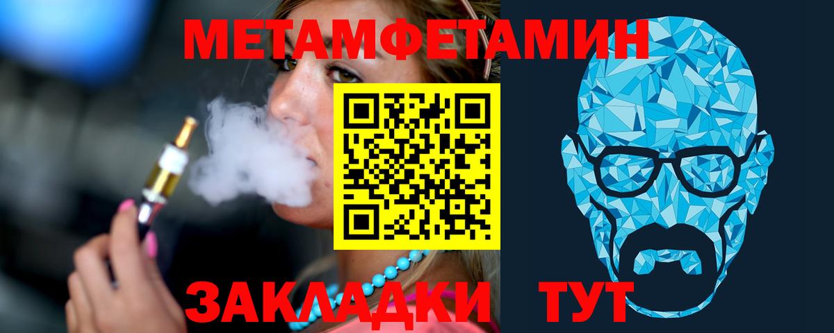 Бугульма  Первитин Methamphetamine  Вход с VPN 