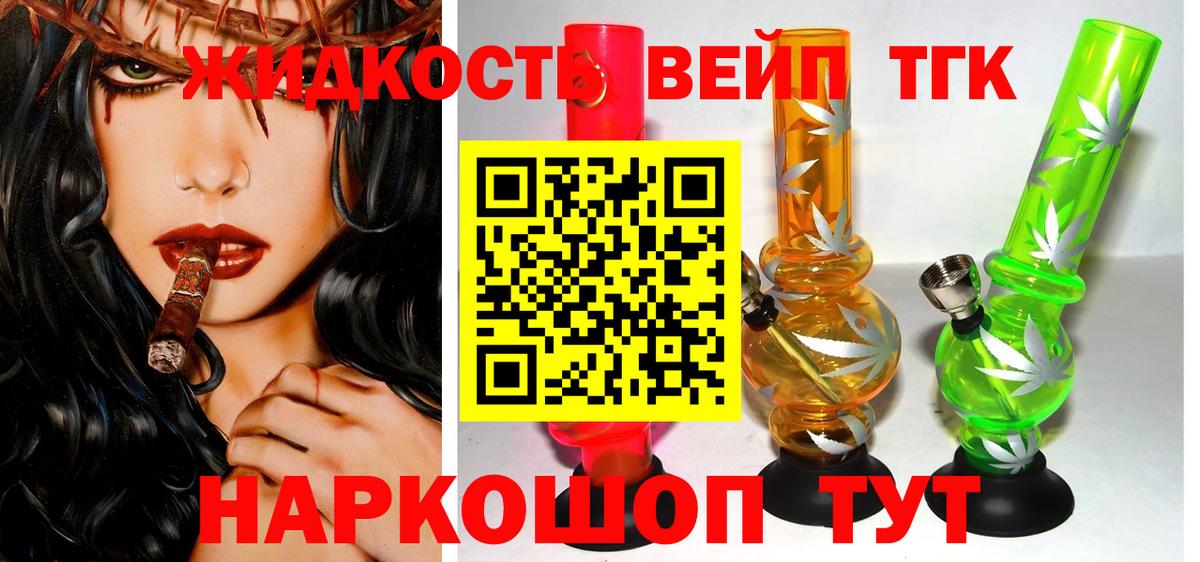 ТГК гашишное масло Бугульма