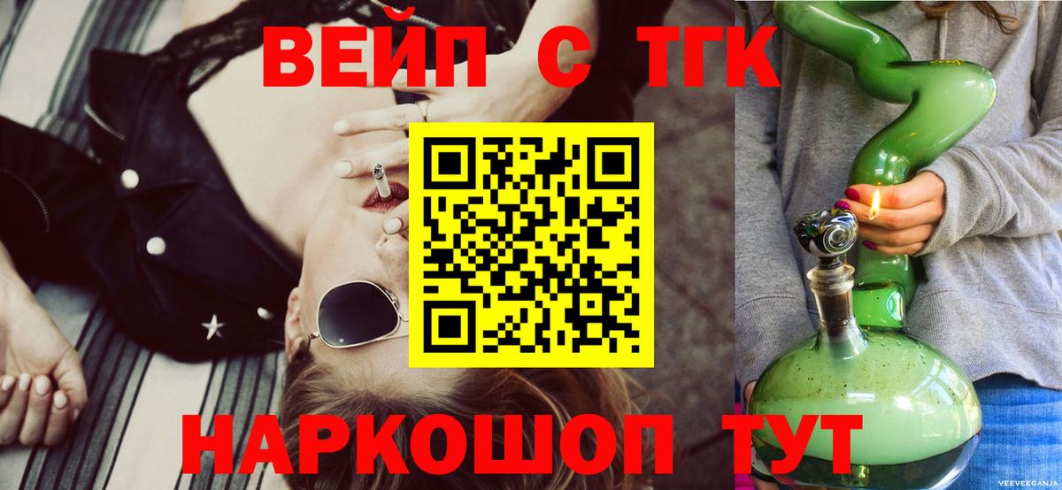 Бугульма  ТГК вейп  Вход с VPN 